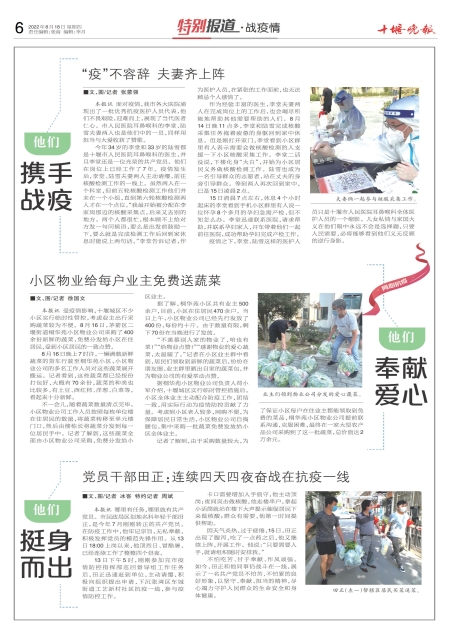 A06版导读