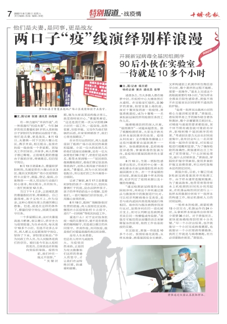 A07版导读