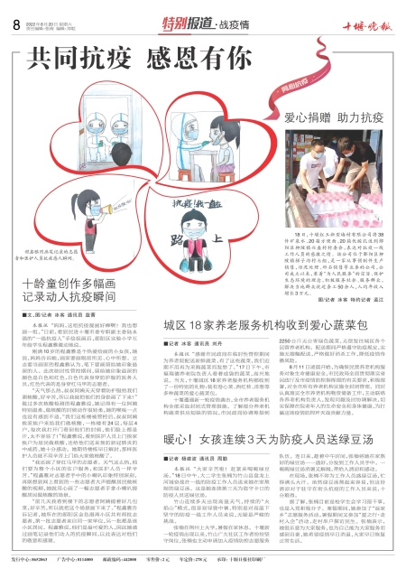 A08版导读