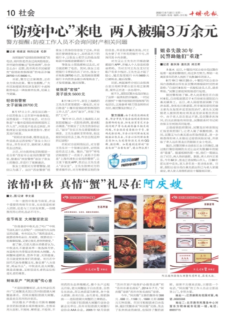 A10版导读