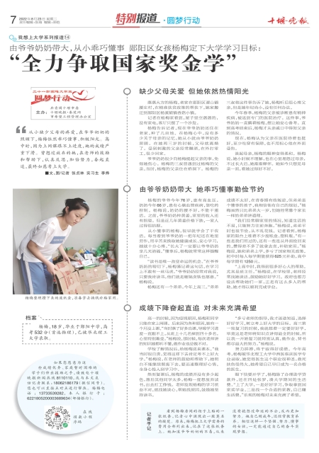 A07版导读