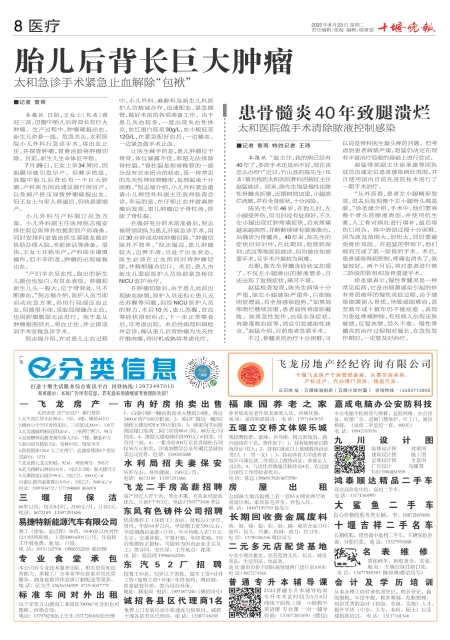 A08版导读
