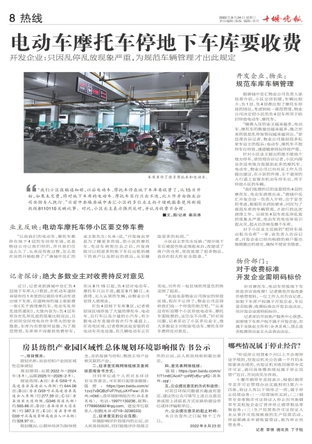 A08版导读