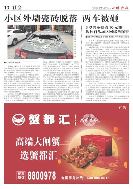 A10版导读