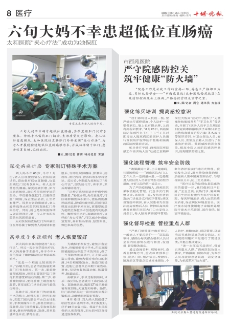 A08版导读