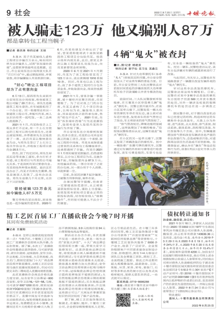 A09版导读
