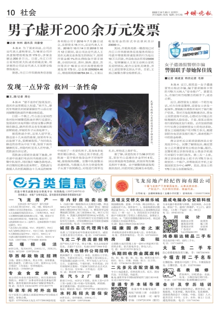 A10版导读