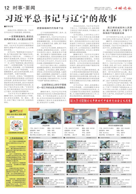 A12版导读