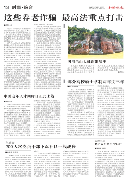 A13版导读