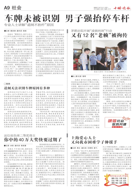 A09版导读