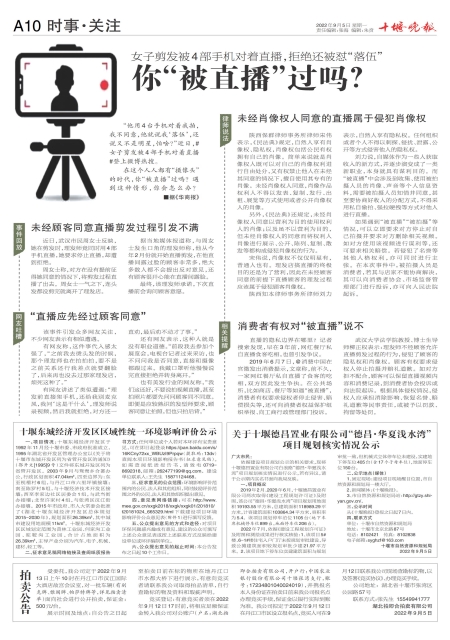 A10版导读