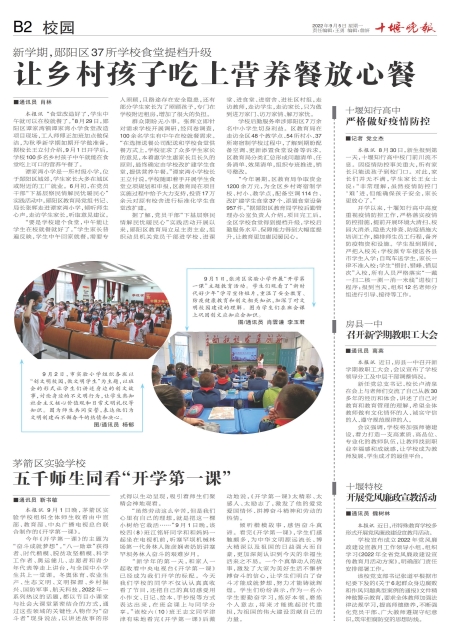 B02版导读