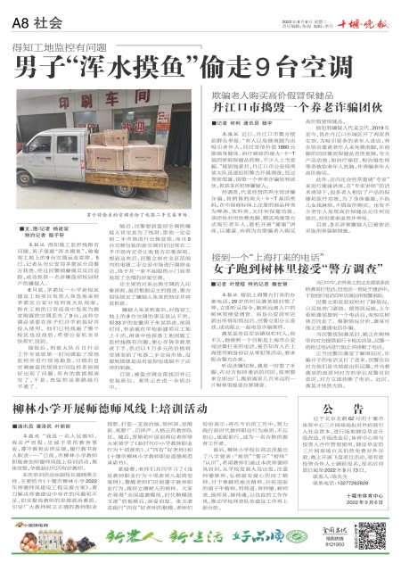 A08版导读