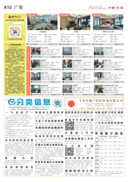 A10版导读