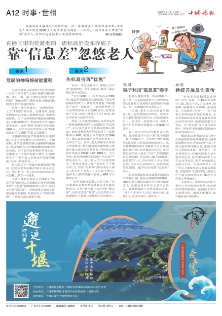 A12版导读