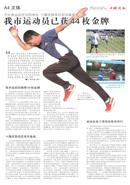 A04版导读