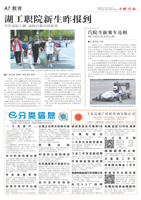 A07版导读