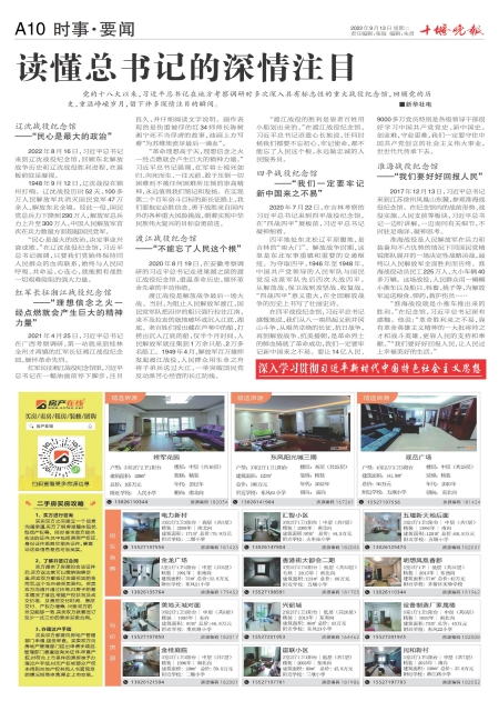 A10版导读