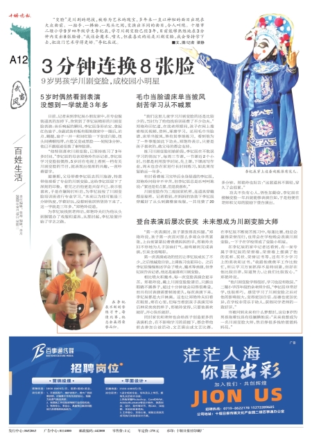 A12版导读