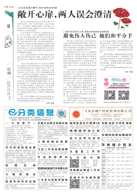 A09版导读