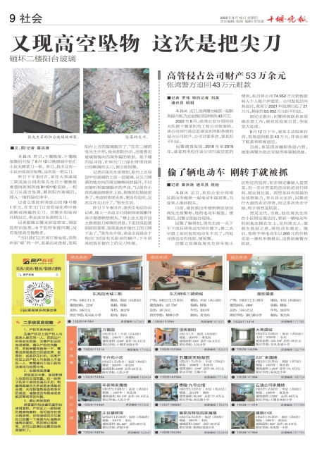 A09版导读