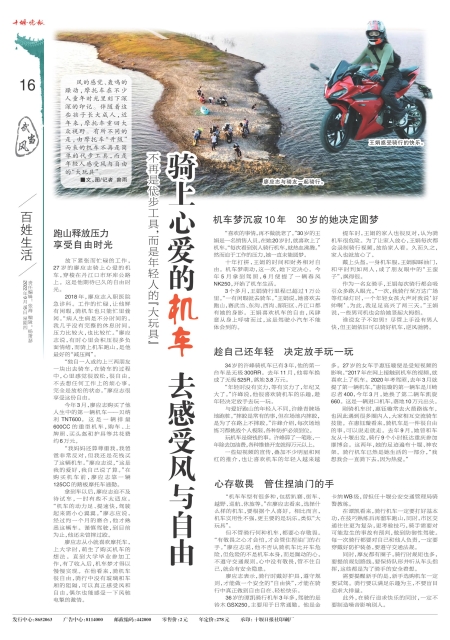 A16版导读
