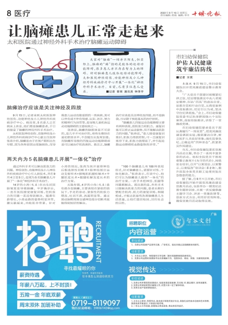 A08版导读