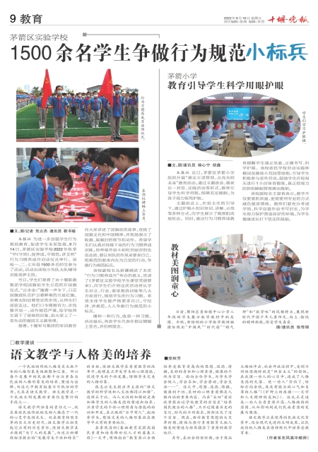 A09版导读