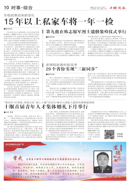 A10版导读