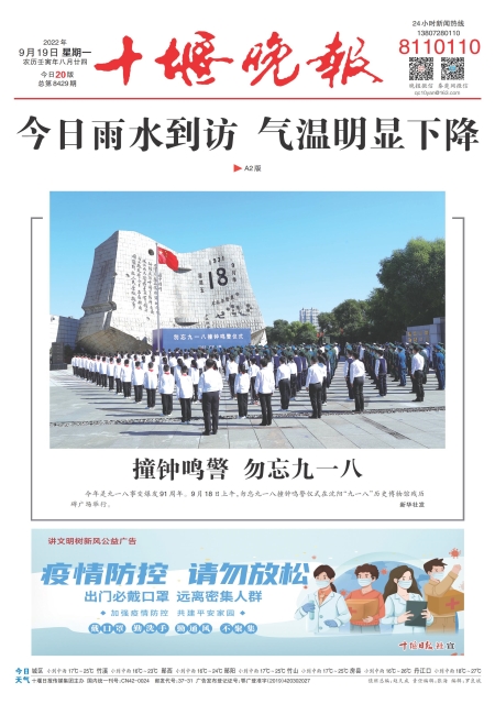 A01版导读