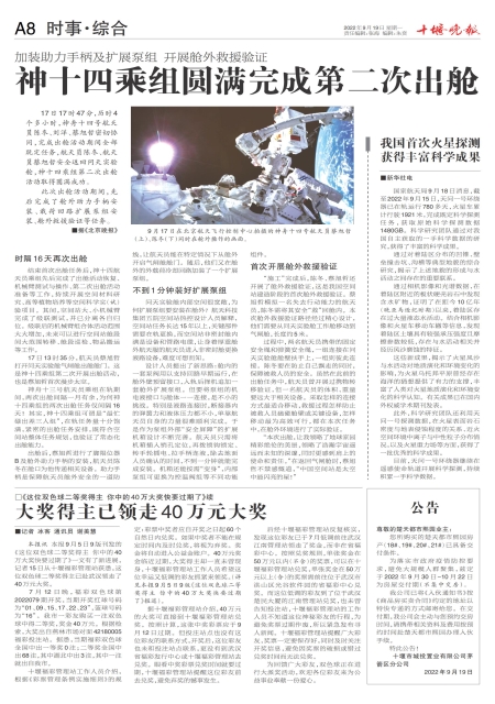 A08版导读