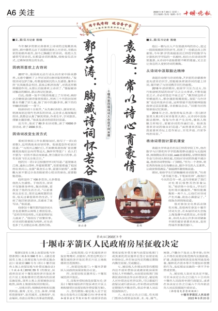 A06版导读