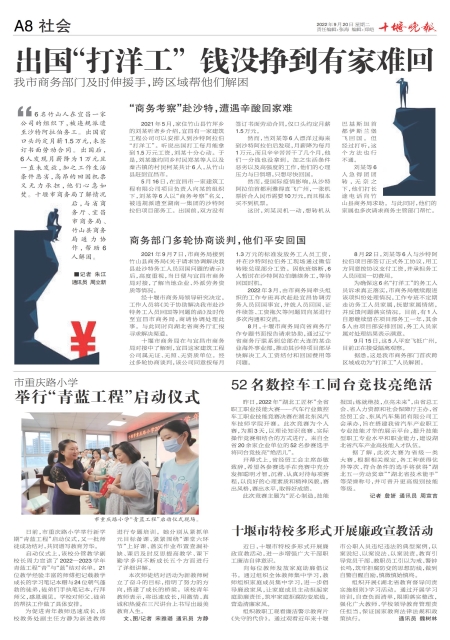 A08版导读