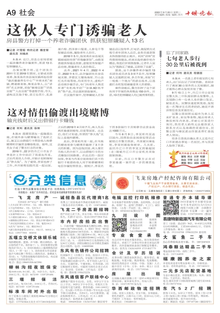 A09版导读