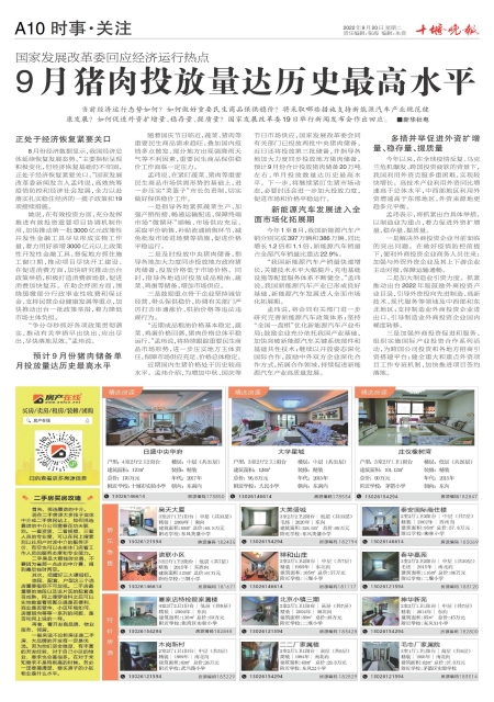 A10版导读