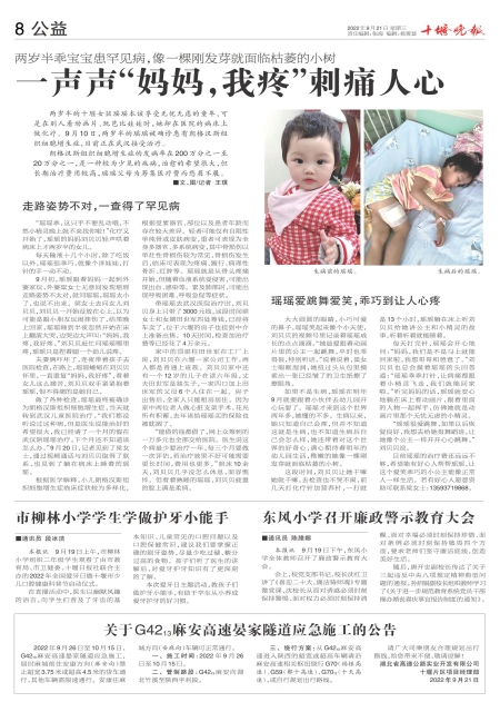 A08版导读