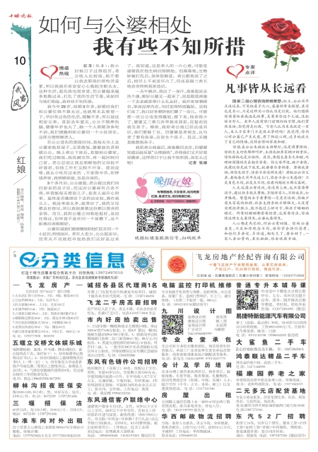 A10版导读