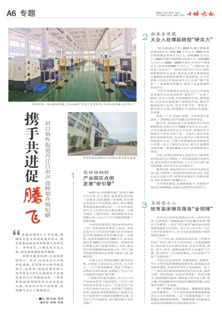 A06版导读