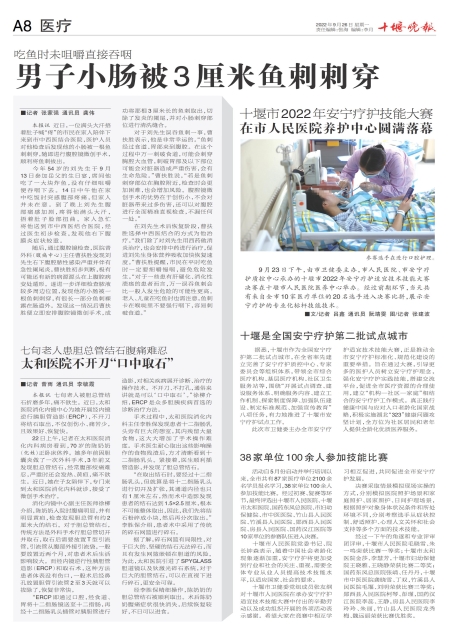 A08版导读
