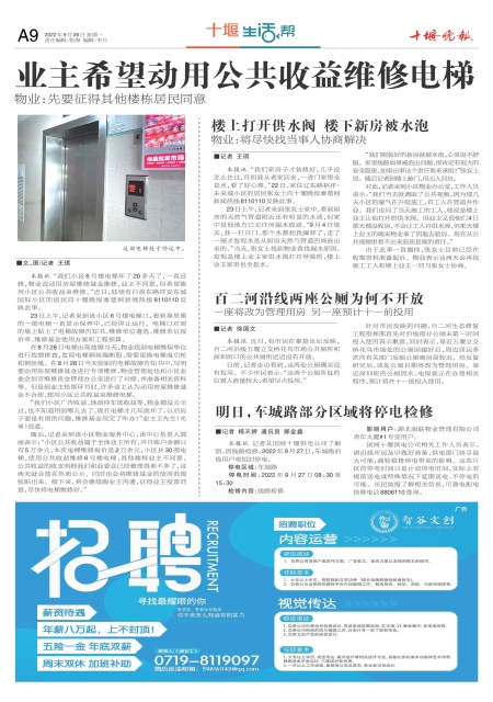 A09版导读