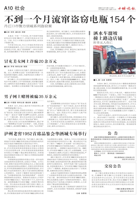 A10版导读
