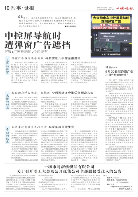 A10版导读