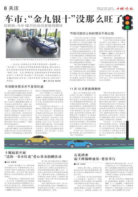 A08版导读