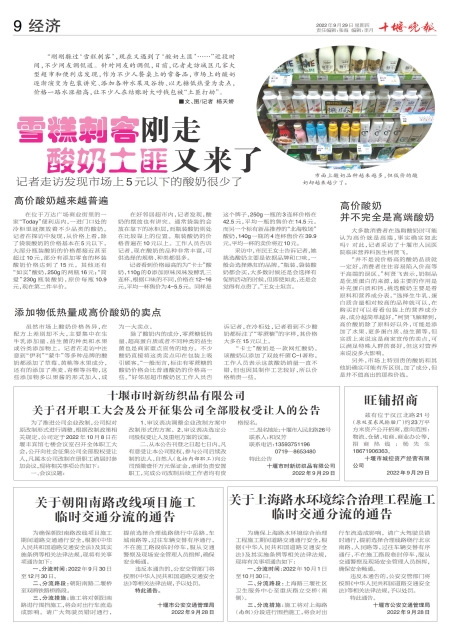 A09版导读