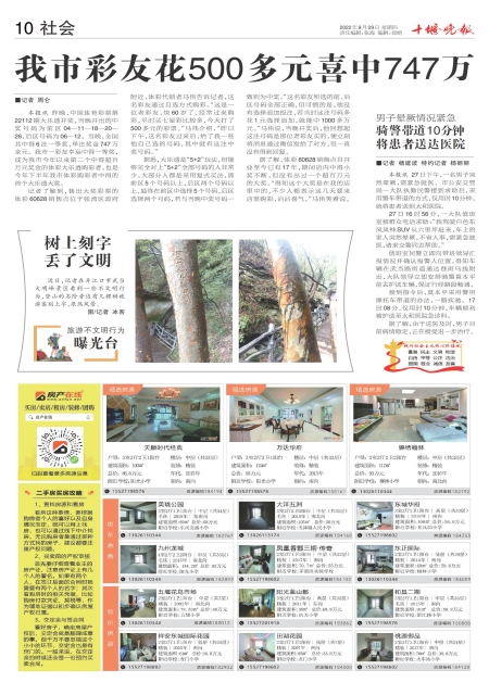 A10版导读