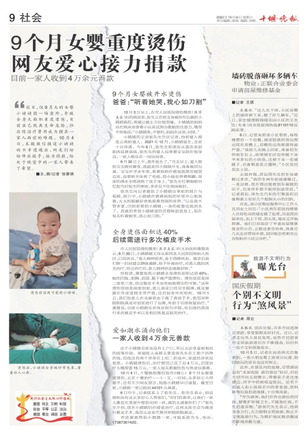 A09版导读