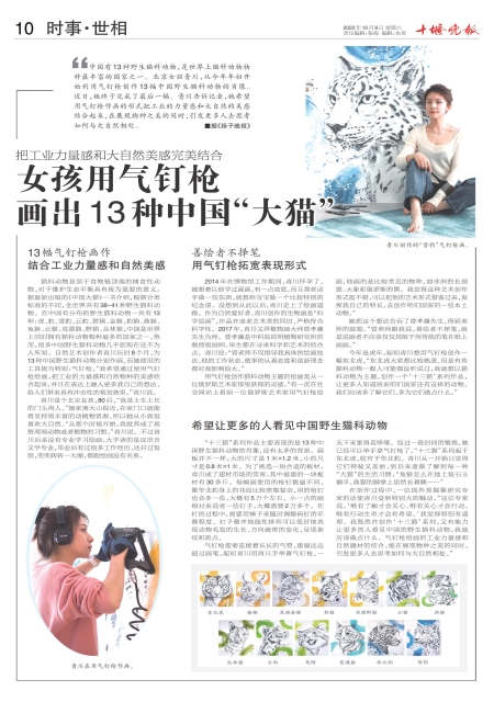 A10版导读