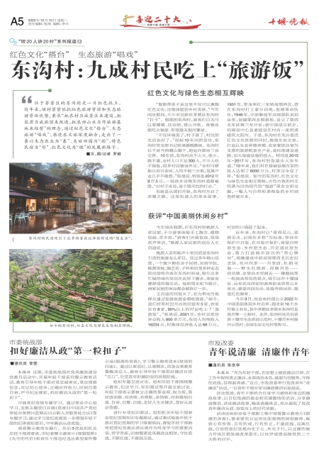 A05版导读