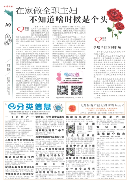 A09版导读