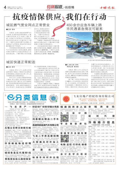 A04版导读